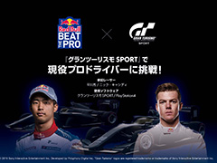 ֥ġꥹSPORTפǸץɥ饤СĩRed Bull Beat The Proפμ¶դ졼