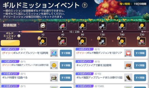 画像ギャラリー No.008のサムネイル画像 / 「メイプルストーリーM」，ギルドシステムやVマトリックスを改変