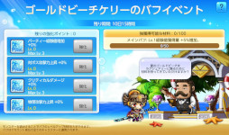 画像ギャラリー No.011のサムネイル画像 / 「メイプルストーリーM」，ギルドシステムやVマトリックスを改変