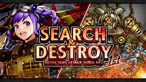 METAL SLUG ATTACKסɥ٥ȡSEARCH & DESTROY 1stɤ򳫺