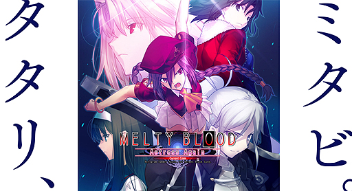 SteamǡMELTY BLOOD Actress Again Current Codeפۿ420ȡ426ޤǤ20󥪥դ̲ʤǹǽ