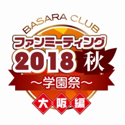  No.001Υͥ / BASARA CLUB եߡƥ2018رס ǳŷ