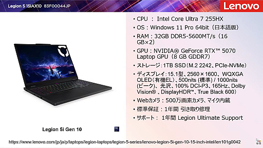 画像ギャラリー No.012のサムネイル画像 / 中村悠一さんとマフィア梶田さんが「Lenovo Legion」で「ペルソナ４ リバイバル」を体験！　「わしゃがなTV出張版」レポート［TGS2026］
