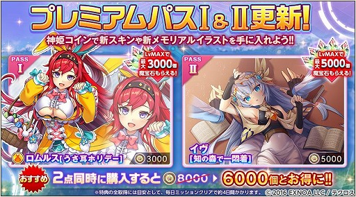 画像ギャラリー No.008のサムネイル画像 / 「神姫PROJECT」，10周年記念で限定神姫「バアル」「キュベレー」が登場。魔宝石3000個がもらえるログインボーナスも実施