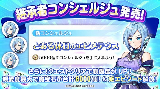 画像ギャラリー No.011のサムネイル画像 / 「神姫PROJECT」，10周年記念で限定神姫「バアル」「キュベレー」が登場。魔宝石3000個がもらえるログインボーナスも実施