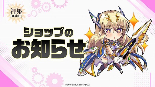 画像ギャラリー No.012のサムネイル画像 / 「神姫PROJECT」，10周年記念で限定神姫「バアル」「キュベレー」が登場。魔宝石3000個がもらえるログインボーナスも実施