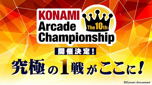 The 10th KONAMI Arcade Championshipפͽ饦ɤ