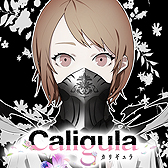  No.007Υͥ / Caligula -ꥮ-סNPCȤθή⤹ץ쥤ࡼӡ2ơ֥ӥԡפTwitterۤ