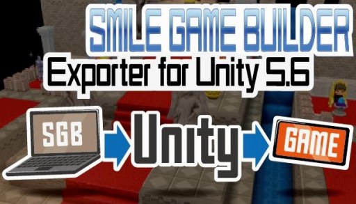  No.001Υͥ / ǽĥDLCSMILE GAME BUILDER Exporter for Unity 5.6פ꡼