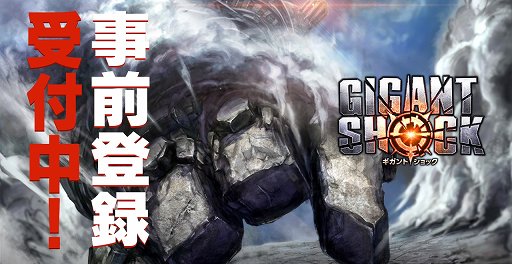 GIGANT SHOCK׻ϿԿ10ˡTwitterڡ»