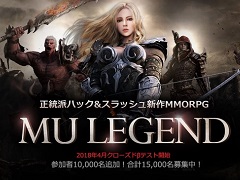 MU LEGENDפΥɦ¥ƥȤ51ͤαԿϿȤ15000ͤ˳