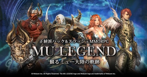  No.002Υͥ / MMORPGMU LEGENDפCBTˤ뻲åץǡȡפǤĤޤ䤹󥸥ιά󤬸