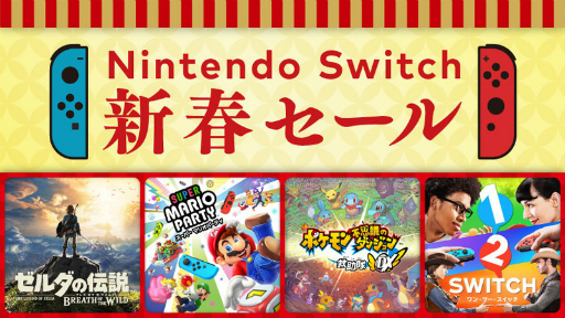 ֥ BotWפʤɤο͵ȥǯǯϤ˳ڤ⤦Nintendo Switch եɤ1230鳫