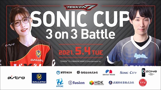 Ŵ7פξ饤SONIC CUP 3on3 Battleɤ54˳