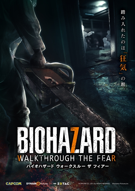 VRȥ饯BIOHAZARD WALKTHROUGH THE FEARץץå󡣡֥Хϥ7פΥ٥š⤭æФߤ