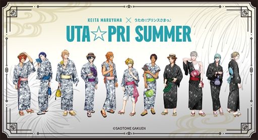 画像ギャラリー No.005のサムネイル画像 / 「うたの☆プリンスさまっ♪ Dolce Vita」が2027年に発売決定。シリーズ16周年に合わせて,8つの最新情報を公開