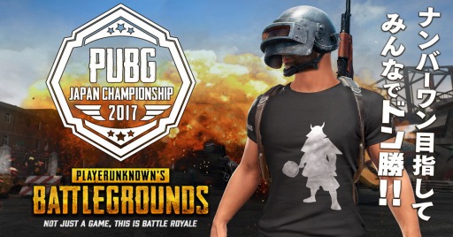 PUBG JAPAN CHAMPIONSHIP 2017 by DMM GAMESפͥSunSister Suiciders4ϥؤνо츢