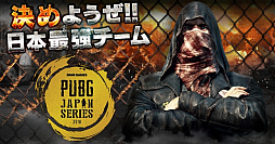 DMMGAMESPUBG JAPAN SERIES ꡼ Phase2סͥϡUSG-Hyster1cJamפˡĩޤäDay6ݡ