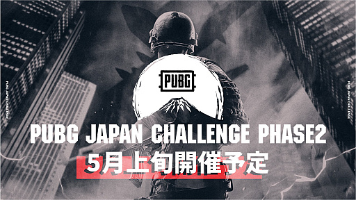 PUBG JAPAN CHALLENGEס345򽪤V3FOXŪ1̤˵5Ϲ