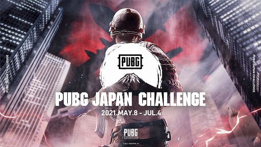 #001Υͥ/eݡPUBG JAPAN CHALLENGE 2021 Phase2פγŤꡣ419˻åμդ