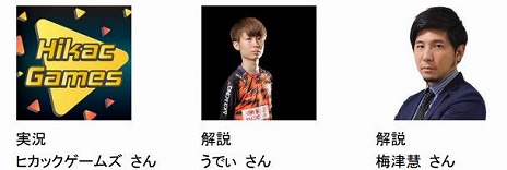 #006Υͥ/No.1ꤹJapan University eSPORTS Championship U-Champ.פη辡42425˳