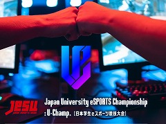 No.1ꤹJapan University eSPORTS Championship U-Champ.פη辡42425˳