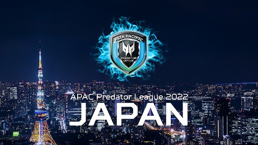 #001Υͥ/Predator League 2020/21פλ2022ǯγŹܤ˷