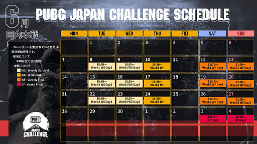 PUBG JAPAN CHALLENGE Phase2פνоۿ󤬸