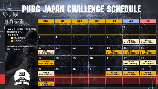 PUBG JAPAN CHALLENGE Phase2פνоۿ󤬸