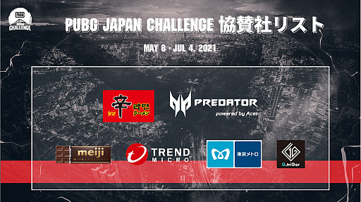 PUBG JAPAN CHALLENGE Phase2פνоۿ󤬸