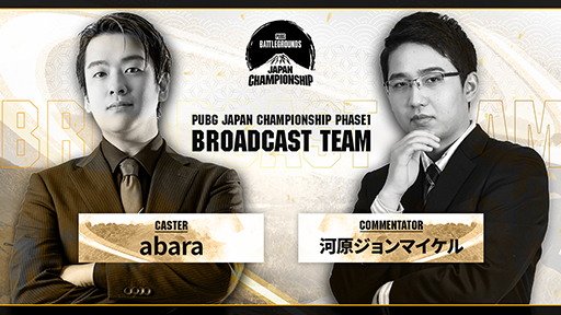 PCǡPUBG: BATTLEGROUNDSסeݡĥ٥ȡPUBG JAPAN CHAMPIONSHIPɤפ