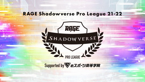 #001Υͥ/RAGE Shadowverse Pro League 21-22פδݥ󥵡eݡĹر