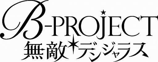 B-PROJECT ̵Ũǥ󥸥饹סɴϺСǡPHOTOо졣٥ȤⳫ