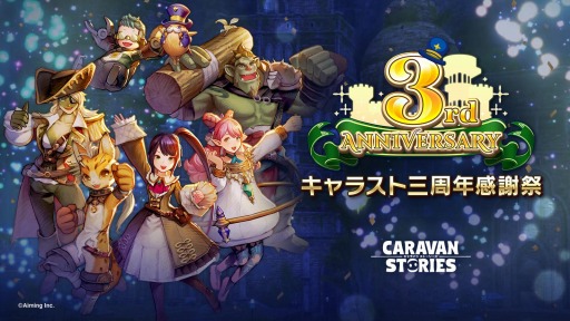 CARAVAN STORIESפλǯǰ300Ϣ̵ڡ󤬳