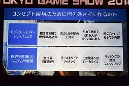  No.005Υͥ / TGS 2018ϡNieRAutomataסMONSTER HUNTERWORLDסֿβפϤˤƥХҥåȤΤ3̾γȯԤäTGSեݡ