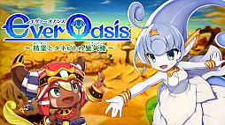 RPGEver Oasis ȥͥӥȤ絤ϰפ713ȯ䡣ץ⡼ࡼӡ