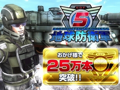「地球防衛軍5」，浅川梨奈さん出演の新CMが公開。日本国内におけるパッケージ版の累計出荷数とダウンロード版の販売本数合計が25万本を突破
