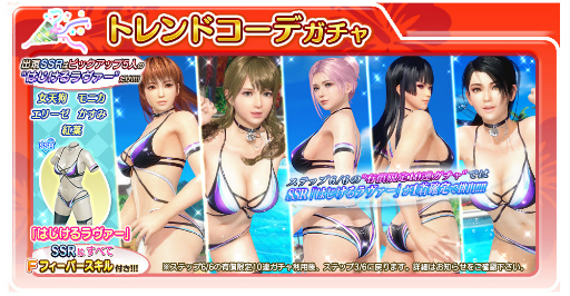 #003Υͥ/DEAD OR ALIVE Xtreme Venus Vacationפ˿SSRȤϤɤо