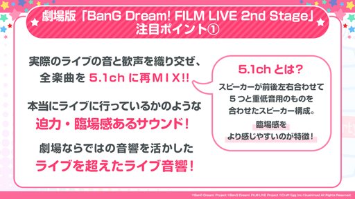 #005Υͥ/ǡBanG Dream! FILM LIVE 2nd Stageס1ԥץ쥼Ȥȥ饹ȥ Vol.1ɤ˷