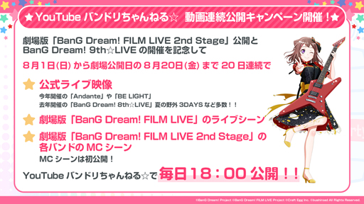 #012Υͥ/ǡBanG Dream! FILM LIVE 2nd Stageס1ԥץ쥼Ȥȥ饹ȥ Vol.1ɤ˷