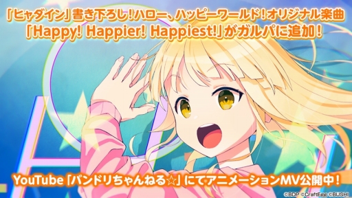 #001Υͥ/֥ѡסҥ󤵤ˤ󶡳ڶ Happy! Happier! Happiest!ɲ