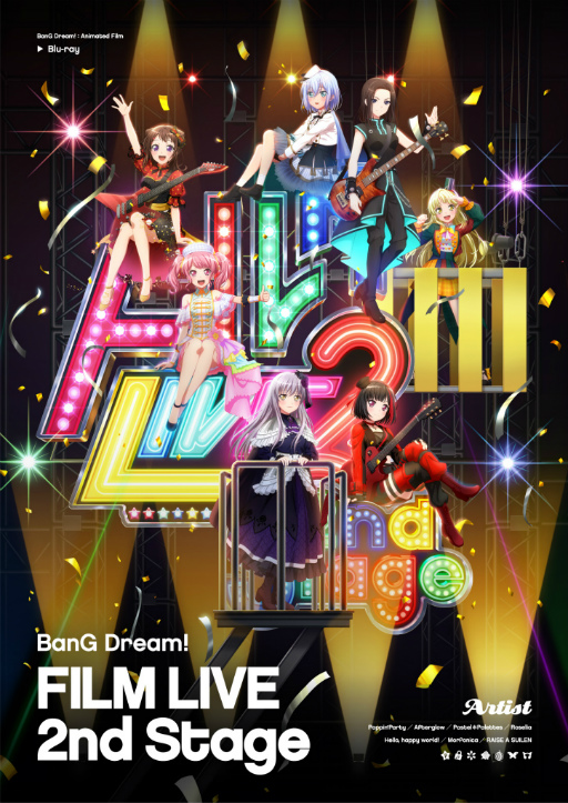 画像集#001のサムネイル/劇場版「BanG Dream! FILM LIVE 2nd Stage」のBlu-rayが本日リリース