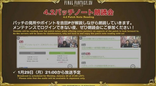 FFXIVϡΥ٥졼פΥѥå4.2ֶǸιפ130˼åץǡƤξܺ٤줿41ץǥ塼쥿LIVEޤȤ