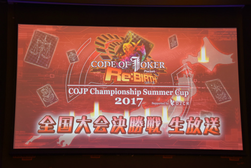  No.001Υͥ / 񲦼Ԥ˵Τ̥ꥢɽȥꡪ COJP Championship Summer Cup 2017׷辡ݡ
