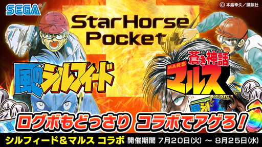 StarHorsePocket+١Υեɡx󤭿åޥ륹ץܥ٥Ȥ