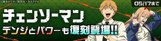 画像ギャラリー No.009のサムネイル画像 / 「#コンパス」累計2000万ダウンロードを突破。劇場版「チェンソーマン レゼ篇」とのコラボを開始し，新ヒーロー「レゼ」を実装