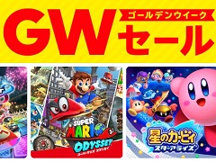 「Nintendo Switch ゴールデンウィーク セール」が4月25日から開催。セール対象の全26タイトルが最大50％オフに