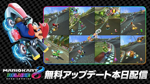 画像ギャラリー No.003のサムネイル画像 / 「マリオカート8 デラックス」,Switch 2の性能を活かした機能が利用可能に。画面分割による8人プレイやカメラプレイに対応