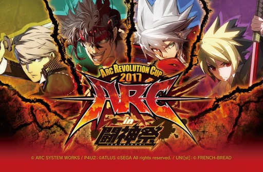 ARC REVOLUTION CUP 2017 in ƮספθȤץ