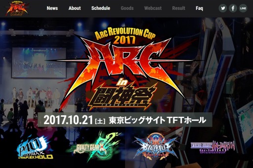 ARC REVOLUTION CUP 2017 in ƮספθȤץ